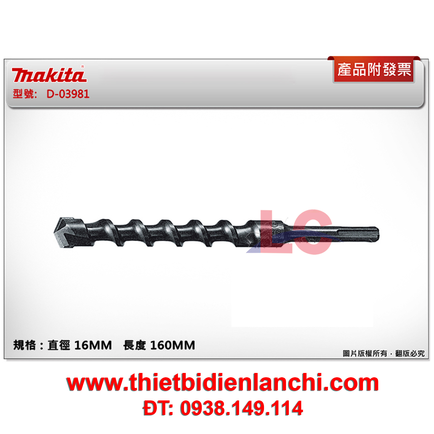 Mũi khoan bê tông SDS Plus Makita D-03981 (16x160mm) Mũi khoan bê tông SDS Plus Makita D-03981 (16x160mm)