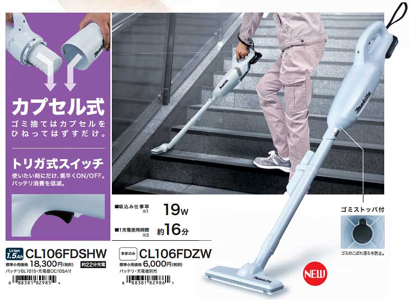 M&aacute;y h&uacute;t bụi d&ugrave;ng pin Makita CL106FDZW 12V