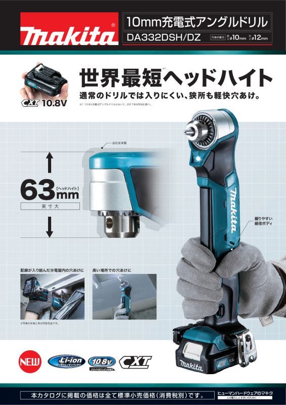 M&aacute;y khoan g&oacute;c d&ugrave;ng pin Makita DA332DZ 12V