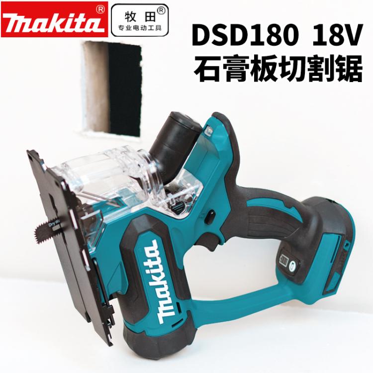 M&aacute;y cắt thạch cao d&ugrave;ng pin Makita DSD180Z 18V