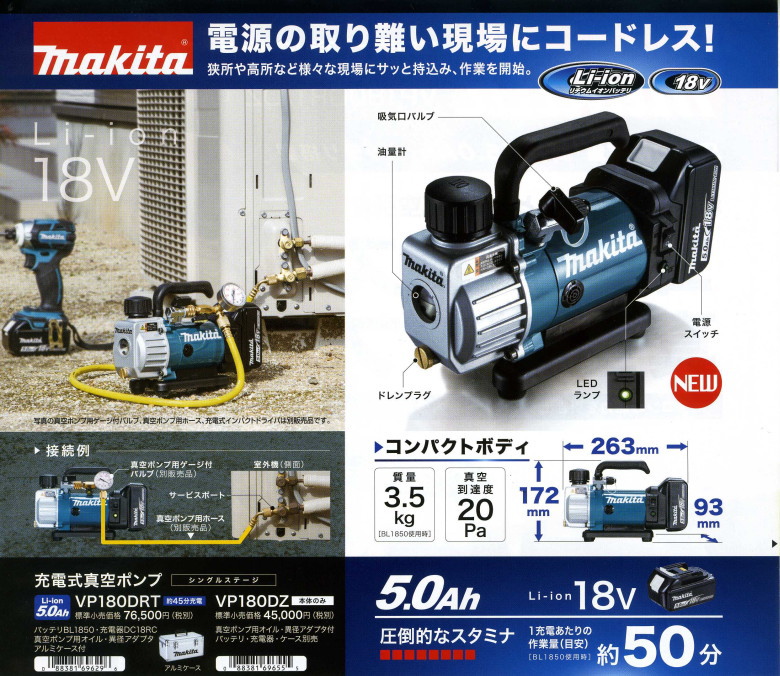 M&aacute;y h&uacute;t ch&acirc;n kh&ocirc;ng d&ugrave;ng pin Makita DVP180RT